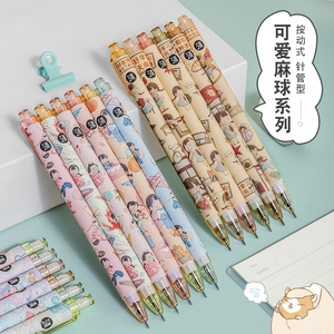 三年二班麻球按动中性笔套装学生用可爱水笔小学生专用ins日系高颜值