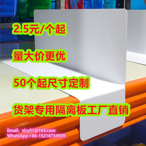 货位隔板商品标签分隔板服装医药仓库 PVC塑料挡板货架隔离板定制