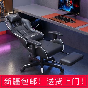 电脑椅新疆包邮电竞椅家用游戏舒服久坐椅子直播人体工学办公座椅