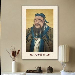 孔子中堂挂画学校装饰国学馆书房供奉孔圣人像对联孔夫子卷轴画像