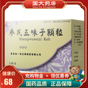 独一味 参芪五味子颗粒 3g*20袋/盒 失眠多梦健忘