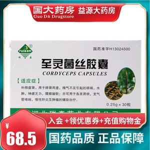 【至灵胶囊正品】至灵胶囊正品品牌,价格 - 阿里巴巴