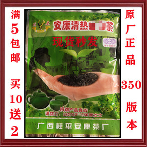 同款货源东来舰旗店淘宝正品安康清热排毒荼广西桂平斌康清热排