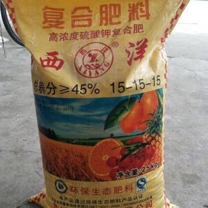 西洋复合肥100斤复合肥蔬菜农用种菜西洋氮磷钾复合肥果树花卉绿