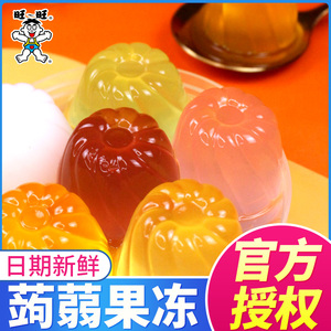 旺旺乳酸果冻杯散装5kg吸吸冻草莓味布丁解馋小吃儿童休闲零食
