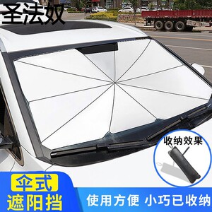 00酷力派旗舰店天猫适用本田汽车遮阳伞前挡板crv缤智xrv冠道防晒