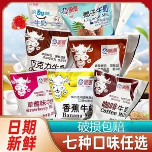 海河淡甜味牛奶