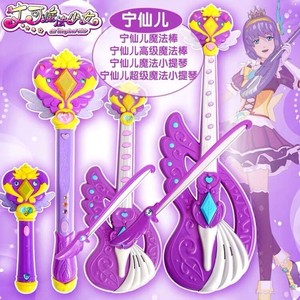艾可魔法少女魔法棒变身法器笛子乐器电子琴玩具女孩礼物