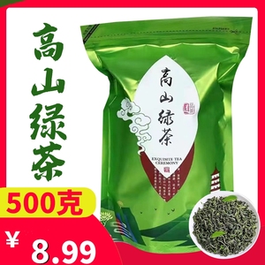 【500克袋装】高山绿茶 新茶叶耐泡云雾绿茶非碧螺春 龙雾井 毛尖