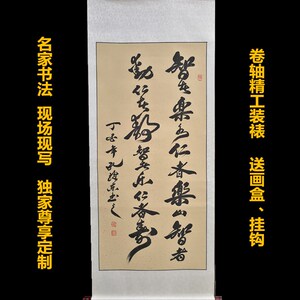 孔子论语名句书法定制字画孔维东手写真迹客厅书房学校教室挂画