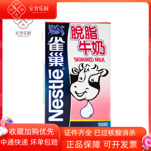 雀巢无糖脱脂牛奶