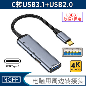 NGFF HUB带线 typec扩展坞hdmi电脑转换器4k60hz拓展适用于Macbook C转HDMI+USB3.1USB2.0+TYPEC2.0+PD100W