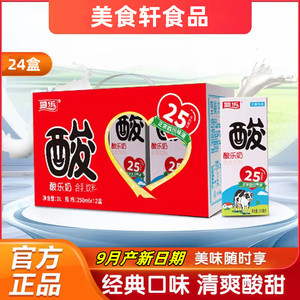 成都特产学生菊乐酸奶24盒送女友老式怀旧饮料官方儿童正品爆款