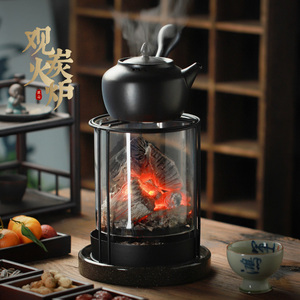 玻璃观火炭炉网红围炉煮茶器具全套煮茶器烤火炉新款煮茶炉碳取暖