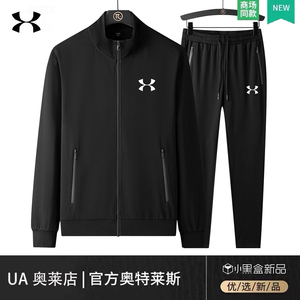 安德玛运动服套装男士秋冬季中老年人爸爸休闲跑步秋装夹克两件套