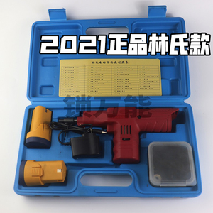 00林氏锁业a淘宝林氏45头电动枪 撞匙开锁枪60头 半圆ab锁芯 钥匙坯