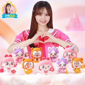 小伶玩具守护精灵