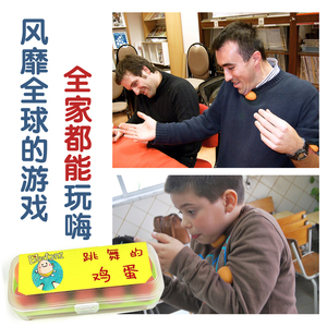 980人付款淘宝德国品质love haba4448 4727跳舞的鸡蛋桌游儿童益智