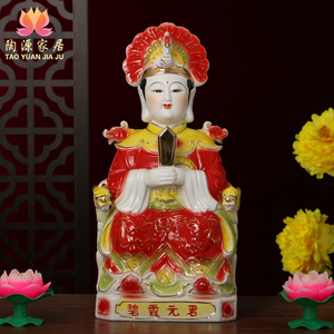 陶瓷碧霞元君娘娘神像泰山凤冠奶奶家居镇宅平安开光佛像家居摆件