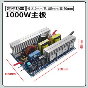 大功率纯正弦波逆变器主板12v24v48v转220v裸板储能户外车载配件