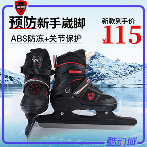 热度冰刀儿童初学男可调专业冰刀鞋速滑成人女大码溜冰鞋保暖护具