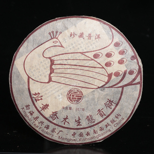 2010年云南勐海班章乔木生态贡饼熟茶357克珍藏版