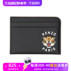 KENZO新款男包简约男带徽标的卡夹钱包卡包黑色FE55PM600