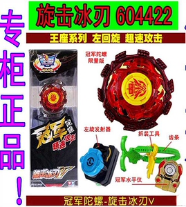 正版飓风之战魂战斗王冠军陀螺604421破天巨锤