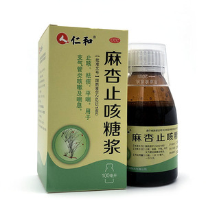 仁和 麻杏止咳糖浆 100ml 麻芩止咳祛痰润肺平喘支气管炎咳嗽喘息