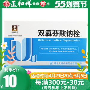 【消炎痛栓剂】消炎痛栓剂品牌,价格 - 阿里巴巴