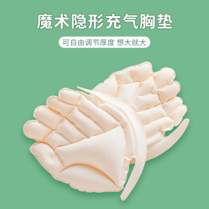 湘仙婷内衣垫胸垫插片充气垫聚拢加厚非海绵硅胶文胸垫胸罩垫