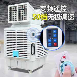 江西工业冷风机环保节能水空调养殖场工厂车间大型商用移动冷风扇