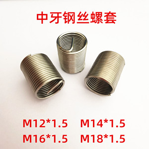 304不锈钢细牙中牙钢丝螺套m12*1.5 m14*1.5 m16*1.5 m18*1.5牙套
