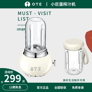 【618大促】OTE欧堤水果榨汁机家用小型果蔬搅拌机破壁机全自动