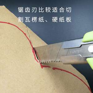 锯齿美工刀锋利精准切割瓦楞纸硬纸板塑料板小木条尖齿锯齿刀片