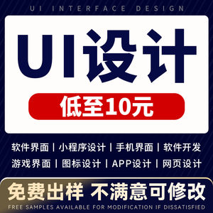 ui设计图标网页小程序app界面手机软件pc页面交互可视化界面设计