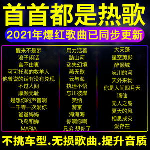无损汽车载u盘高音质车用2020抖音网络最新网红热歌流行歌曲经典老歌
