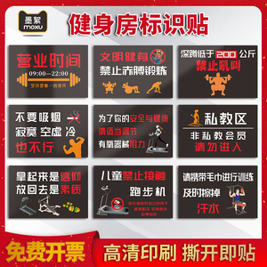 0029人付款天猫亚克力瑜伽室门牌健身房标识牌子定制温馨提示私教区