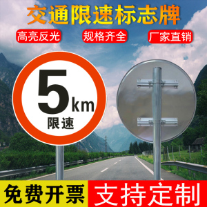 限速标志牌5公里厂区交通铝板限高牌标识圆形20定制停车场停车牌限宽