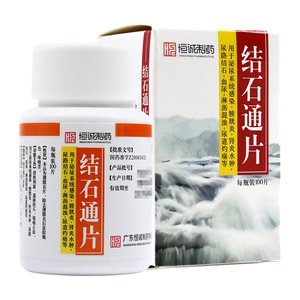 恒诚制药 结石通片0.