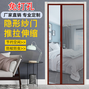加厚铝合金隐形纱门免打孔伸缩推拉折叠防蚊虫沙窗网门帘自粘自装