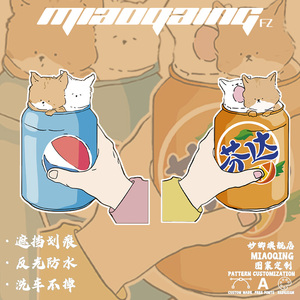 汽车车贴大面积 罐子里的猫百事芬达易拉罐前保险杠车贴划痕遮挡