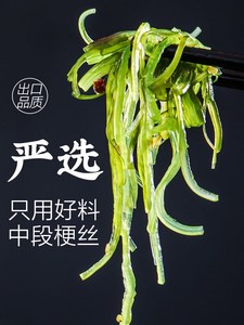 群带莱裙带菜即食新鲜特级整箱凉拌菜海群菜开袋即食500g海白菜