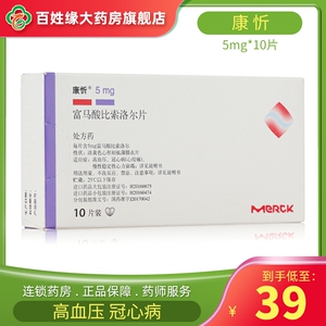 富马酸比索洛尔片康忻 康忻