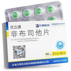 万邦医药 优立通 非布司他片40mg* 14片/盒痛风降高尿酸药非日本帝人