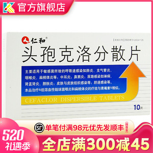 炎头胞头狍头袍克洛头孢霉素 先锋霉素3 头炮头饱消炎炎症头炮克洛 非