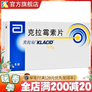 支气管炎肺炎咽炎窦炎皮肤组织轻微感染毛囊炎蜂窝组织炎44人付款10