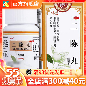 二陈丸颗粒
