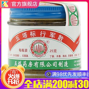 【五塔行军散泰国】五塔行军散泰国品牌,价格 - 阿里巴巴