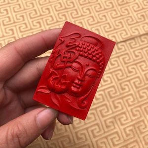 开光天然朱砂吊牌转运护身招财禅字佛头像男女挂件玉牌项链送书